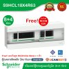 Schneider ตู้คอนซูมเมอร์ยูนิตสแควร์ (8+4 ช่องกันดูด 63A) Consumer Unit บัสบาร์แยก แบบปลั๊กออน 1 เฟส 2 สาย : S9HCL18X4R63