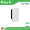 Schneider Electric สวิตช์กลางทาง ขนาดไซส์ S 10-16A 250V รุ่น Miluz E รหัส M3TS31_IM_WE | Ucanbuys