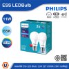 PHILIPS (แพ็คคู่) หลอดไฟ Essential LEDBulb 11W ขั้วE27 แสงคูลเดย์ไลท์ 6500K | 929002299897