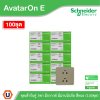100ชุด | Schneider Electric เต้ารับคู่ 3ขา มีกราวด์ มีม่านนิรภัย สีทอง รุ่น AvatarOn E | E83426UES2_WG