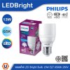 PHILIPS หลอดไฟ LED Bright (หัวตัด) 13W ขั้วE27 แสงคูลเดย์ไลท์ 6500K 230V | 929002433307