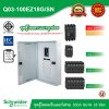 Schneider Electric ชุดตู้โหลดเซ็นเตอร์สแควร์ดีเฟรม 100A ขนาด 18 ช่อง + เมนเบรกเกอร์ 100A, 30kA + ลูกย่อย ขนาด 32A/20A/16A