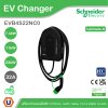 Schneider เครื่องชาร์จรถยนต์ไฟฟ้า Charging Station 1P-3P สายยาว 7m. 7.4/11/22kW 16-32A | EVB4S22NC0