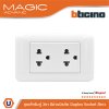 BTicino ชุดเต้ารับคู่ 3 ขา มีกราวด์+หน้ากากฝาครอบ สีขาว บิทิชิโน่ รุ่น Magic Advance | Ucanbuys