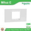 Schneider Electric ฝาครอบ 2 ช่อง 2 Gang Plate รุ่น Miluz E รหัส M3TS02_WE