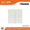 Legrand สวิตช์สองทาง ขนาด 1.5 โมดูล 2 ช่อง 2 Way Switch 1.5 modules 10A 250V รุ่น SMR รหัส P50107N สีขาว