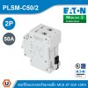 EATON MCB เซอร์กิตเบรกเกอร์ขนาดเล็ก 2P 50A พิกัดกระแสลัดวงจร 10kA | PLSM-C50/2