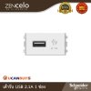 Schneider Electric เต้ารับ USB 2.1A 1 ช่อง สีขาว รุ่น Zencelo | 8431USB_WE