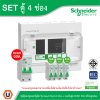 Schneider Electric ชุดตู้คอนชูมเมอร์ยูนิต รุ่น Easy9 Plug-On ขนาด 4 ช่อง+เมนกันดูด RCBO 1P+N 50A