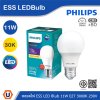 PHILIPS หลอดไฟ Essential LED Bulbs 11W ขั้วE27 3000K 230V | 929002299507