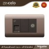 Schneider Electric เต้ารับคอมพิวเตอร์ Cat.6 + เต้ารับโทรทัศน์ 75 โอห์ม+ฝาครอบ รุ่น ZENcelo