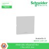Schneider Electric สวิตซ์ทางเดียว+พรายน้ำ สีเทา 1 Way switch, Gray รุ่น AvatarOn A | M3T31_E1F_GY