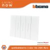 BTicino ชุดสวิตช์สองทาง 3 สวิตช์ พร้อมหน้ากากขนาด 3 ช่อง สีขาว 2 WAY Switch 3 modules, cover plate white | Living Now