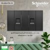 Schneider ชุดเต้ารับคอมพิวเตอร์ (LAN) CAT6 + เต้ารับโทรศัพท์ 6 ขา 4สาย พร้อมฝาครอบ2ช่อง สีดำ | AvatarOn A | Ucanbuys