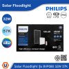 PHILIPS Solar Floodlight รุ่น BVP080 LED48/757 32W แสงคูลเดย์ไลท์ 6500K | 911401884702