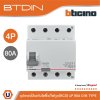 BTicino เมนเซอร์กิตเบรกเกอร์ป้องกันไฟรั่ว/ไฟดูด (RCD) ชนิด 4โพล 80แอมป์ 30mA BTDIN (แบบเกาะราง) l GE743AC80