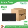 ยกลัง | Schneider Electric ชุดสวิตช์ทางเดียวขนาด 1 ช่อง สีดำ รุ่น AvatarOn A | A7031F_BK