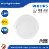PHILIPS โคมดาวน์ไลท์ฝังฝ้า Eridani ขนาด 23W แสงวอร์มไวท์ 3000K | 929003281907