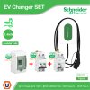 Schneider Electric ชุด EV Charger ขนาด 7.4kW+ตู้กันน้ำ 8ช่อง+MCB Type AC+RCCB Type A สำหรับไฟ 1เฟส