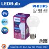 PHILIPS หลอดไฟ LED Bulb 6W ขั้วE27 แสงคูลเดย์ไลท์ 6500K 230V | 929003006737