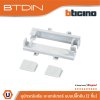 BTicino อะแด๊ปเตอร์สำหรับอุปกรณ์กันดูดแบบปลั๊กอิน (2ชิ้น) Accessory For Consumer Unit Plug-in | BTCNDIN