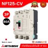 MITSUBISHI-Molded Case Circuit Breaker (MCCB) สวิตช์ตัดตอนอัตโนมัติ | NF125-CV 3P 80A
