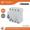 BTicino เมนเซอร์กิตเบรกเกอร์ป้องกันไฟรั่ว/ไฟดูด (RCD) ชนิด 4โพล 25แอมป์ 30mA BTDIN (แบบเกาะราง) | GE743AC25