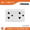 BTicino เต้ารับคู่ 3 ขา มีม่านนิรภัย สีขาว Duplex Socket 2P+E 16A 250V with Safety Shutter | Bamboo | AE2125DB
