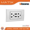 BTicino เต้ารับUSB Type A+C+เต้ารับคู่ 3ขา สีเงิน Duplex Socket 2P+E+USB Charger Type A+C,2Ports Silver | Matix | AA4185AC
