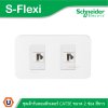 Schneider Electric ชุดเต้ารับคอมพิวเตอร์ CAT5E ขนาด 2 ช่อง สีขาว รุ่น S-Flexi