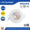 PHILIPS โคมไฟดาวน์ไลท์ ฮาโลเจน รุ่น Essential SL190 ขนาด 5.5W แสงวอร์มไลท์ 2700K | 929003213601