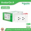 Schneider Electric ชุดเต้ารับคู่ 3 ขา พร้อมม่านนิรภัยมีสวิตช์ควบคุม (ยกกล่อง/12ตัว) สีขาว | AvatarOn A