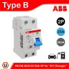 ABB กันดูด 2P 25A Type B RCCB 30mA สำหรับ EV Charger | F202B-25/0.03 | 2CSF202568R1250