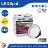 PHILIPS หลอดไฟ LEDMaster MR16 12V 6.5-50W GU5.3 Dimmable แสงวอร์มไวท์ 2700K | 929003072208