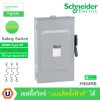Schneider Electric Safety Switch 200A 3 เฟส 600VAC เซฟตี้สวิตช์ แบบติดตั้งฟิวส์ได้ ใช้ภายนอกอาคาร | H364RB