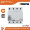 BTicino เมนเซอร์กิตเบรกเกอร์ป้องกันไฟรั่ว/ไฟดูด (RCD) ชนิด 4โพล 25แอมป์ 30mA BTDIN (แบบเกาะราง) | GE743AC25