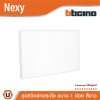 BTicino ชุดสวิตช์กดกระดิ่ง สีขาว Door bell push switch with cover White รุ่น Nexy