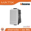 BTicino สวิตซ์ทางเดียว 1ช่อง สีเงิน 1Way Switch 1Module 16AX 250V Phosphorescen | Matix | AA5001WTN