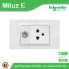 Schneider Electric ชุดเต้ารับโทรทัศน์ 75โอห์ม + เต้ารับเดี่ยว 3ขา มีม่านนิรภัย สีขาว รุ่น Miluz E