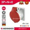 MENNEKES 1385 ปลั๊กตัวเมียฝังตรง (3P+N+E) 16A 400V IP44