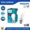 PHILIPS หลอดไฟ Essential LED Bulbs 5W ขั้วE27 6500K 230V | 929002298807