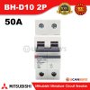 Mitsubishi MCB 2 Pole 50A 10kA รุ่น BH-D10 2P 50A Mitsubishi Miniature Circuit Breaker ขนาด 2 โพล 50 แอมป์ 10kA