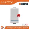 BTicino สวิตซ์สองทาง 1ช่อง มีพรายน้ำ สีเงิน 2Way Switch 1 Module 16AX 250V Phosphorescen | Matix | AA5003WTLN