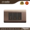 Schneider Electric ชุดสวิตช์กระดิ่ง1ตัว + สวิตช์ทางเดียวขนาด  2 ตัว พร้อมฝาครอบน้ำตาล |ZENcelo