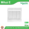 Schneider Electric ชุดสวิตช์ทางเดียว 1ตัว 16A 250V + ฝาอุด พร้อมฝาครอบขนาด 3x3 สีขาว รุ่น Miluz E