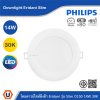 PHILIPS โคมดาวน์ไลท์ฝังฝ้า Eridani รุ่น Slim ขนาด 14W แสงวอร์มไวท์ 3000K | 929004773501