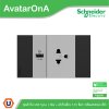 Schneider : ชุดเต้ารับเดี่ยว 3 ขา + เต้ารับUSB Type A 1 ช่อง สลับสีเทา-ดำ พร้อมหน้ากากสีดำ 3 ช่อง | AvatarOn A |Ucanbuys