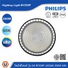 PHILIPS โคมไฟไฮเบย์ รุ่น G4 BY239P LED260 200W แสงคูลเดย์ไลท์ 6500K | 911401640507