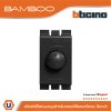 BTicino สวิตช์หรี่ไฟแบบหมุน 60-300W สำหรับหลอดไส้และฮาโลเจน สีเทาดำ | Bamboo | AE5350TGR