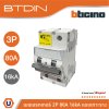 BTicino เมนเบรกเกอร์ (MCB) ชนิด 2P 80A 16kA แบบเกาะราง (ใช้พื้นที่ติดตั้งเทียบเท่า 3P) รหัส FT82C80